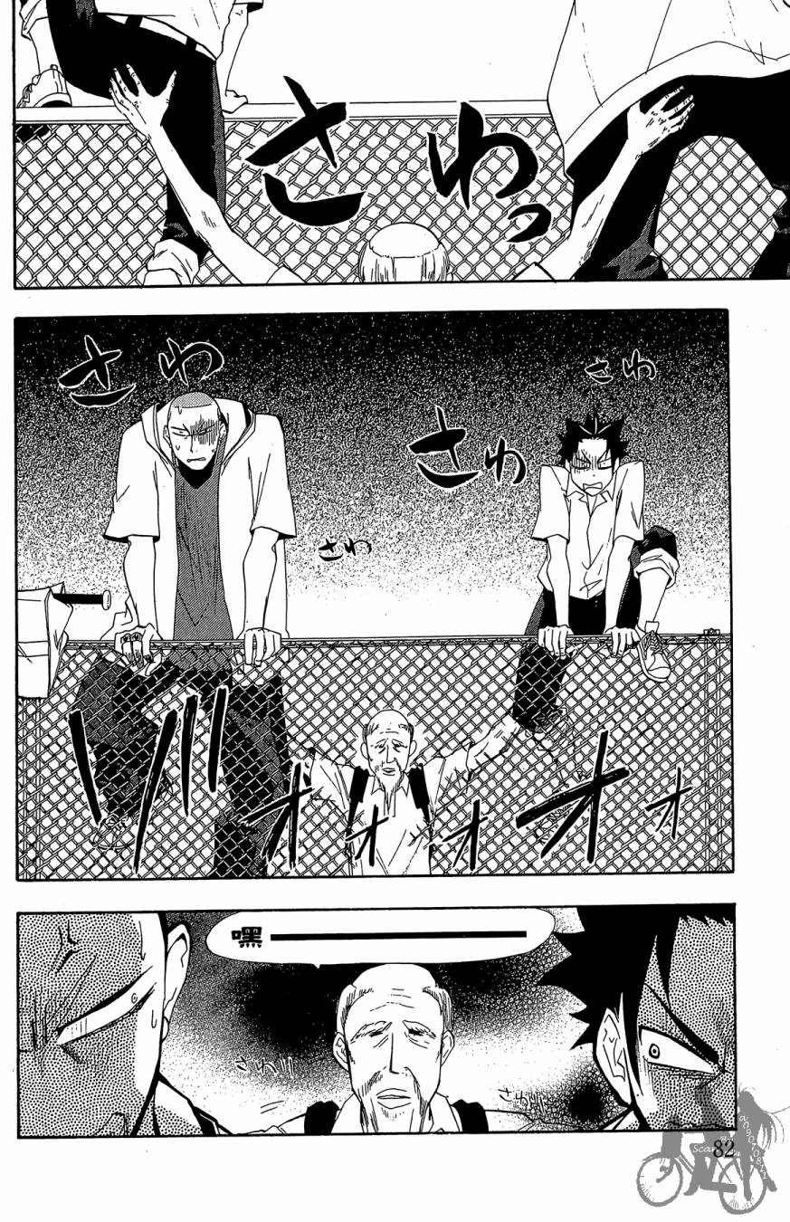 投捕兄弟档 第2卷 第83页