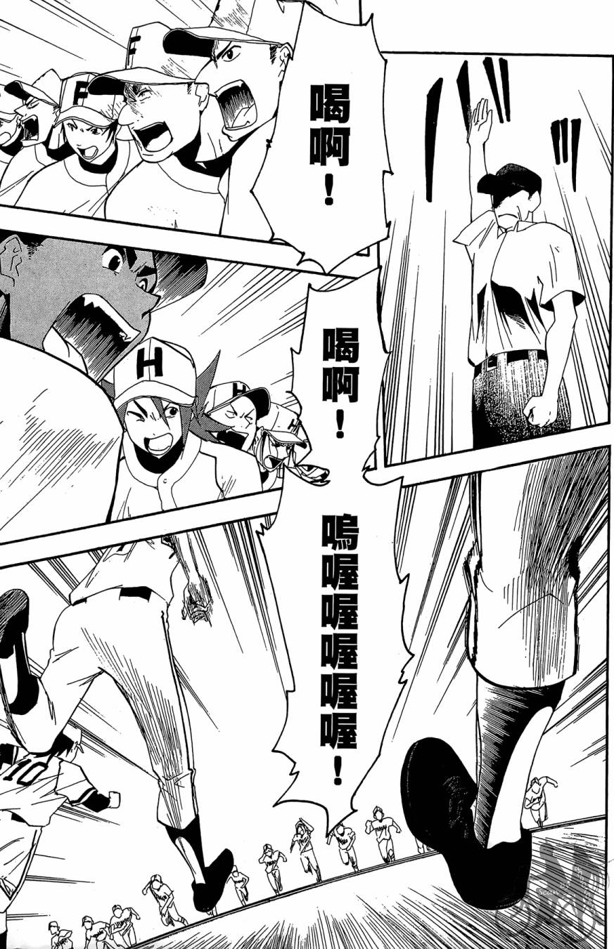 投捕兄弟档 第2卷 第100页