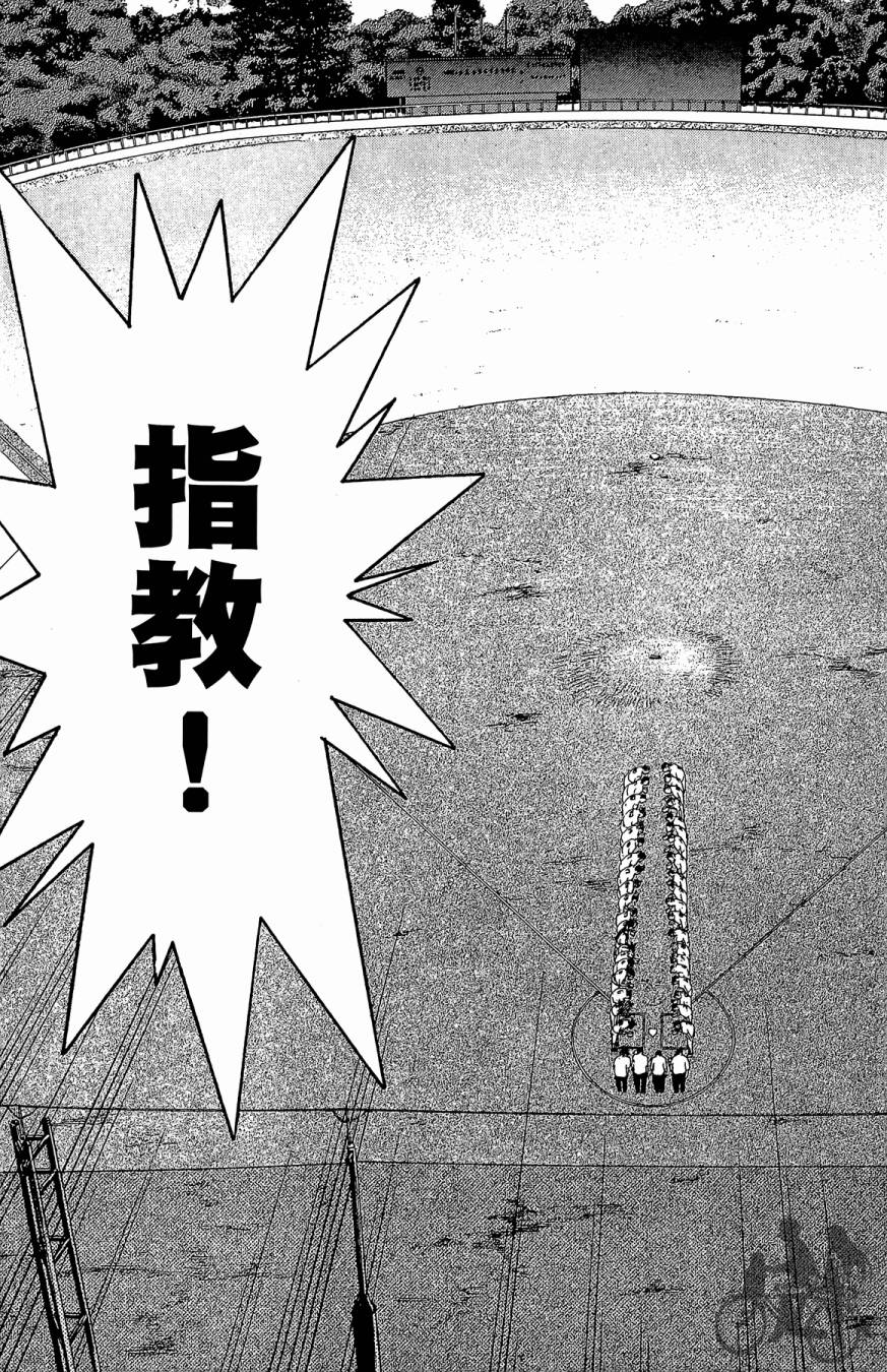 投捕兄弟档 第2卷 第102页