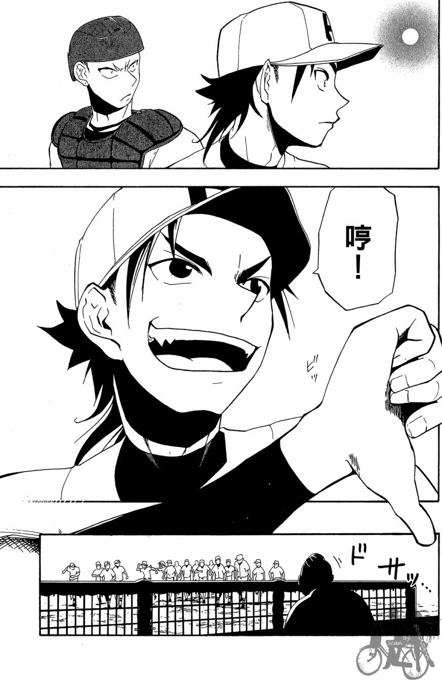 投捕兄弟档 第2卷 第104页