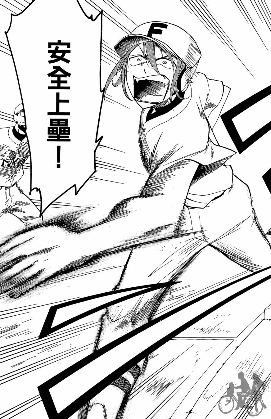 投捕兄弟档 第2卷 第116页