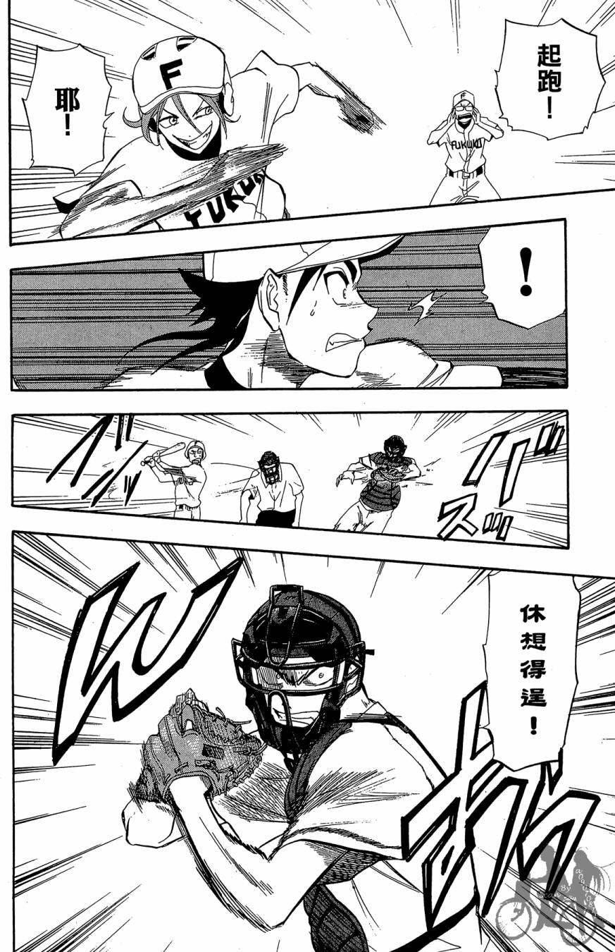 投捕兄弟档 第2卷 第121页