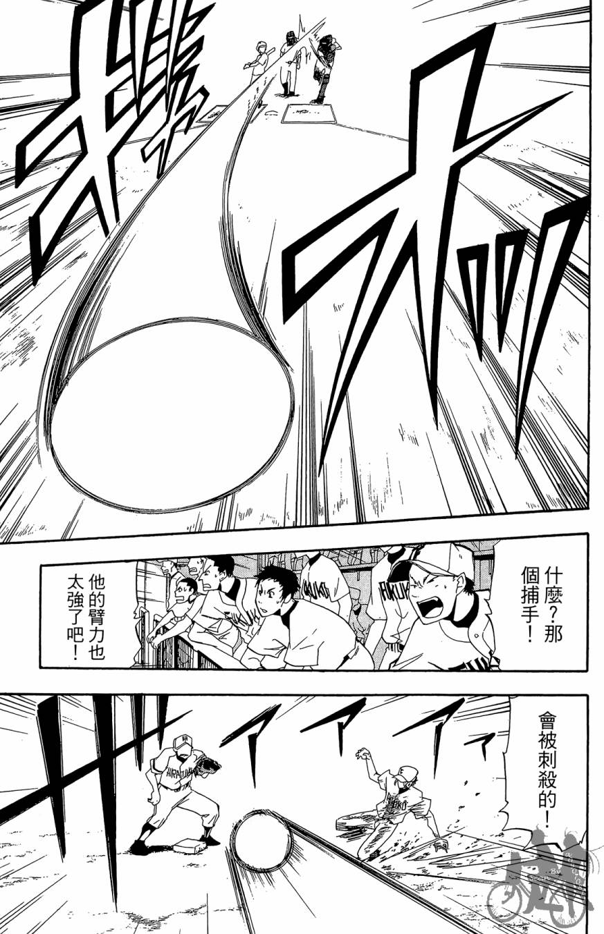 投捕兄弟档 第2卷 第122页