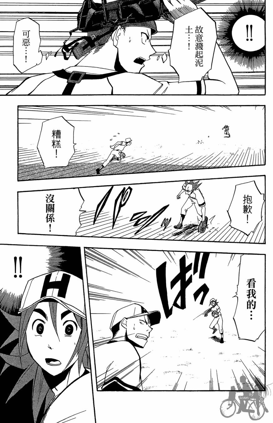 投捕兄弟档 第2卷 第124页