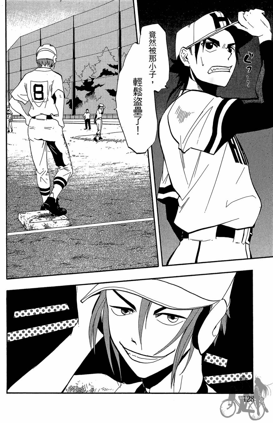 投捕兄弟档 第2卷 第129页