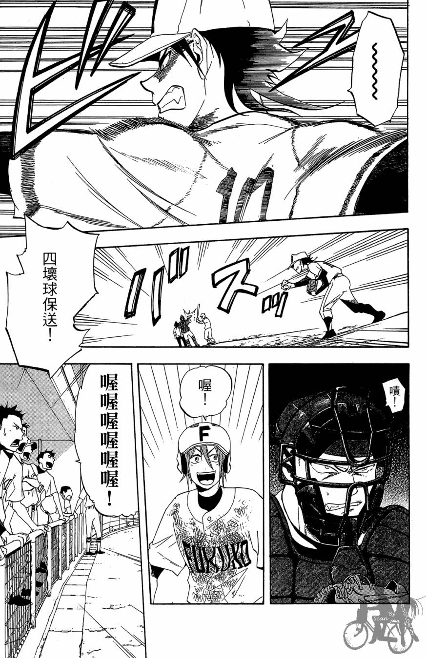 投捕兄弟档 第2卷 第140页