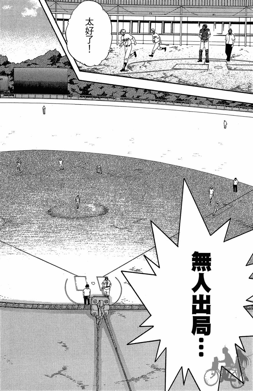 投捕兄弟档 第2卷 第141页