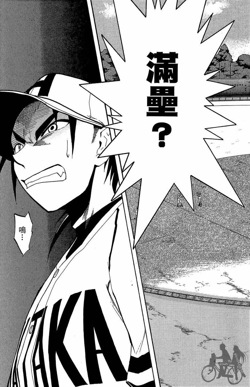 投捕兄弟档 第2卷 第142页