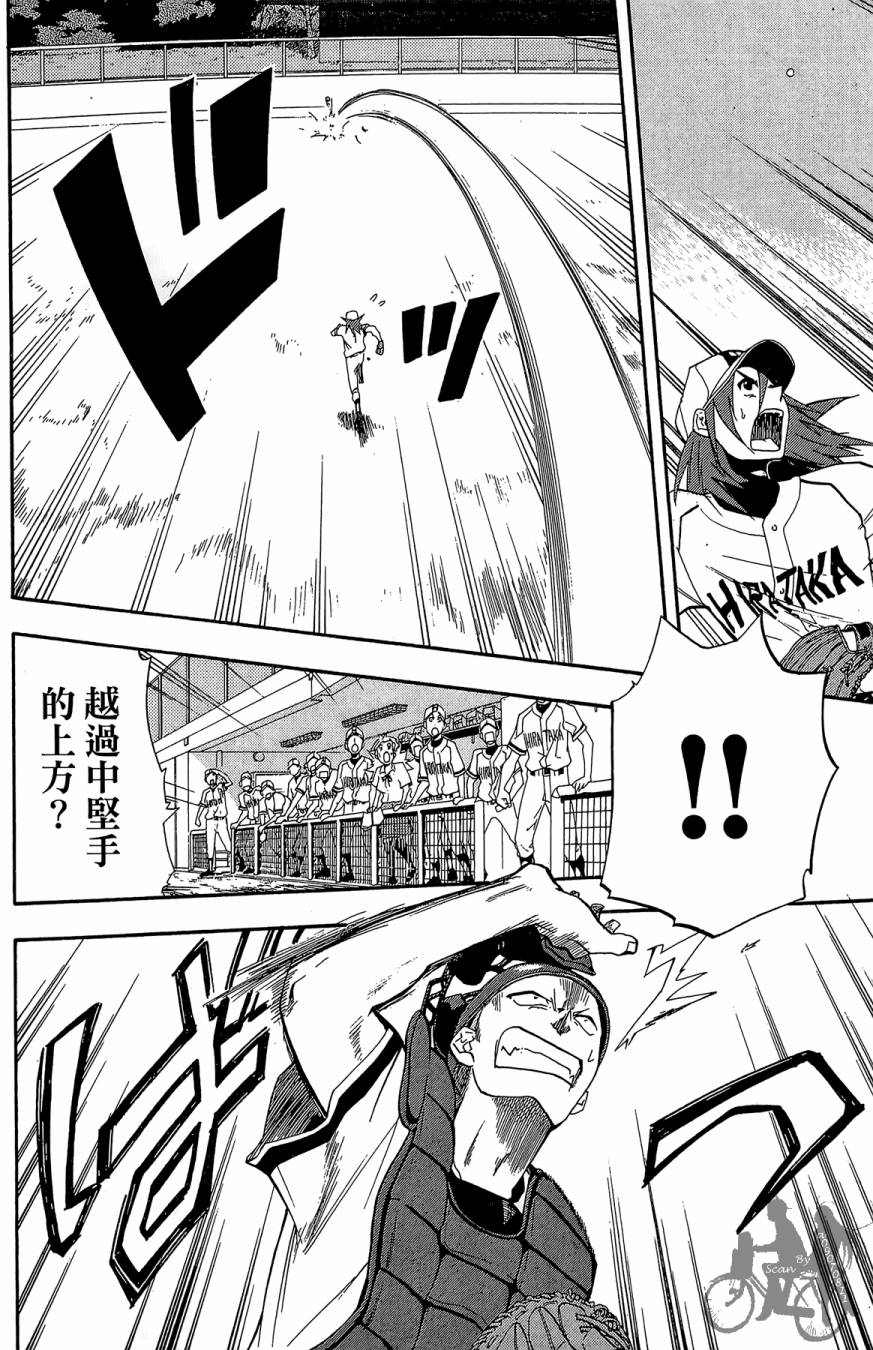 投捕兄弟档 第2卷 第151页