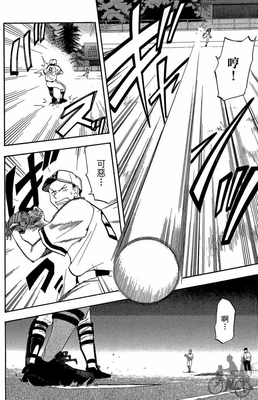 投捕兄弟档 第2卷 第153页