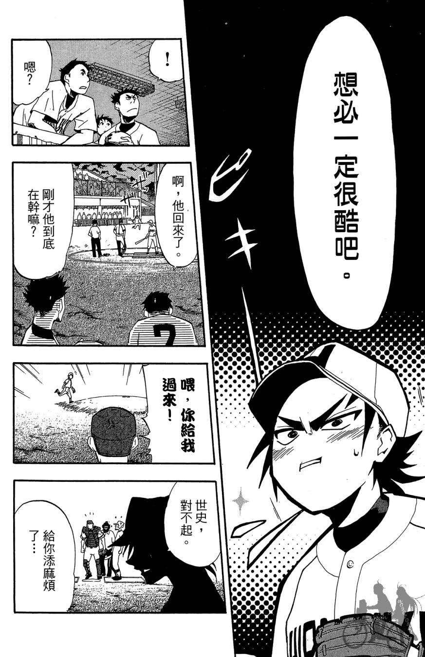 投捕兄弟档 第2卷 第159页