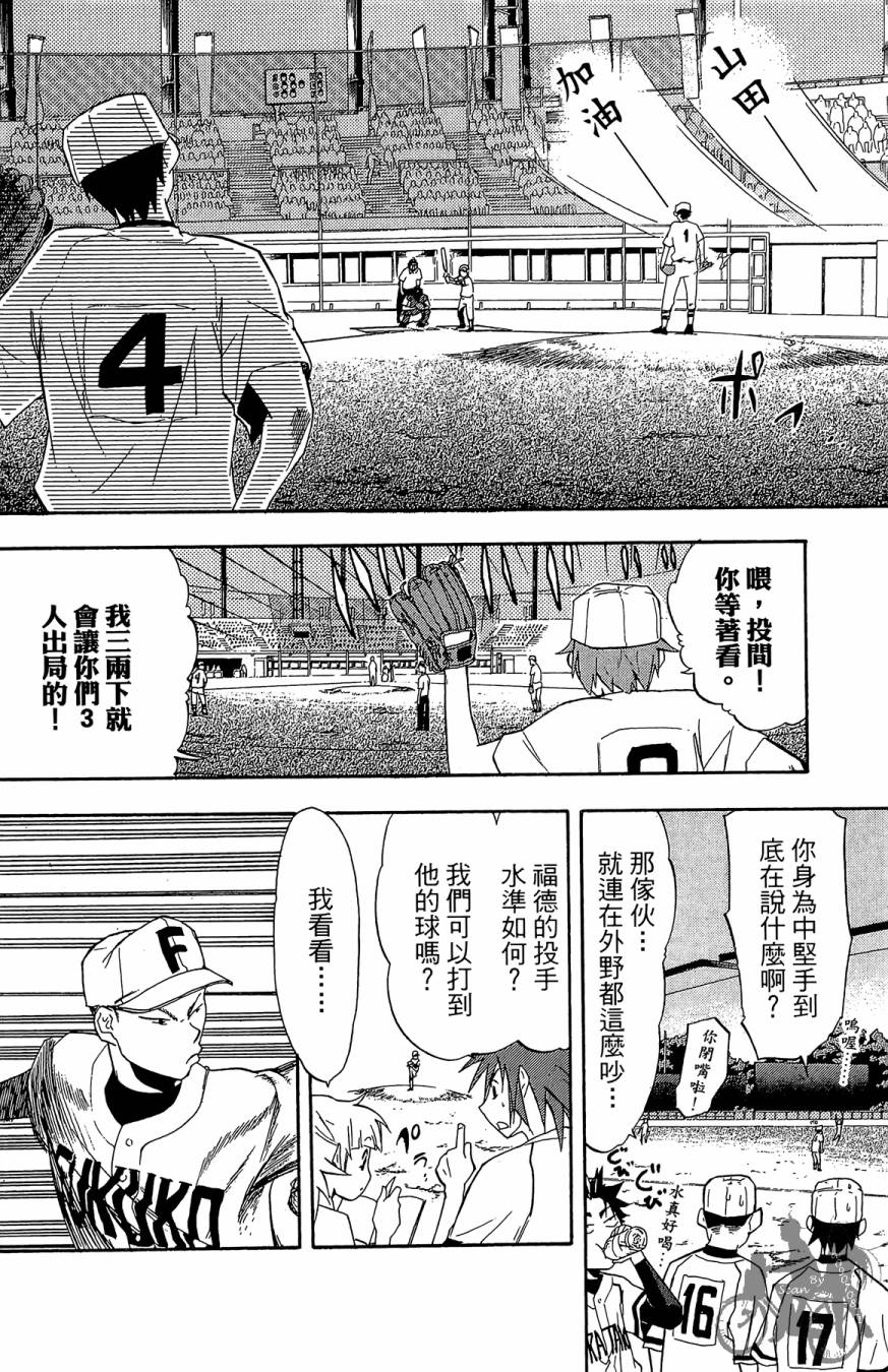 投捕兄弟档 第2卷 第167页