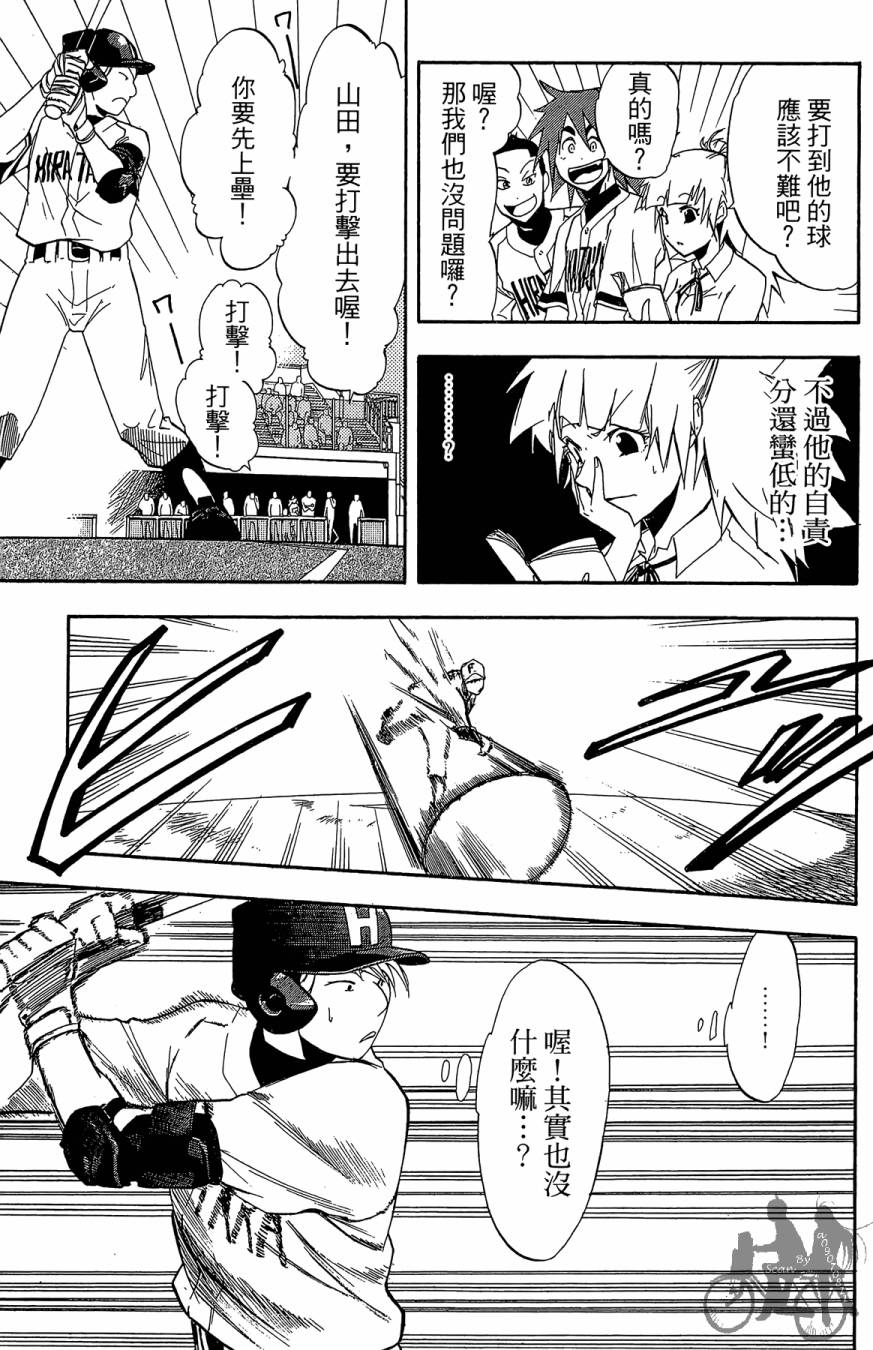 投捕兄弟档 第2卷 第168页