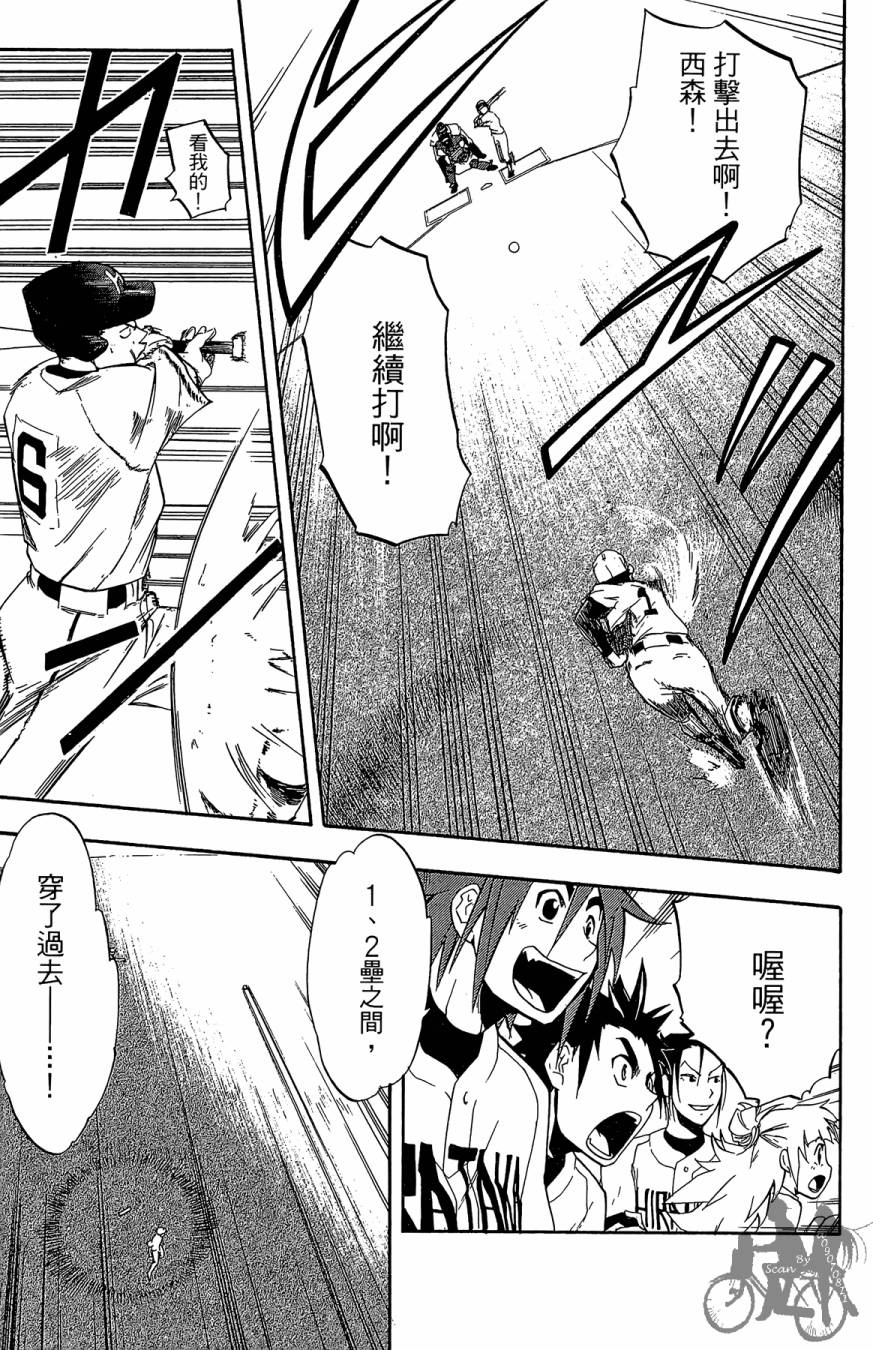 投捕兄弟档 第2卷 第172页