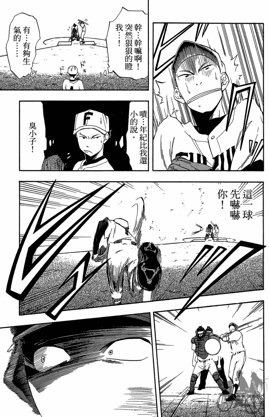 投捕兄弟档 第2卷 第176页