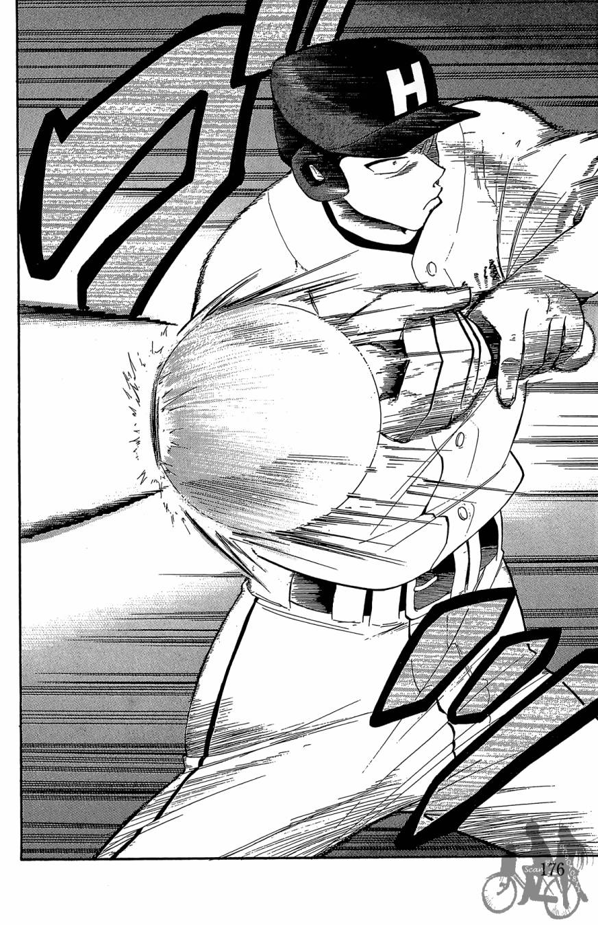 投捕兄弟档 第2卷 第177页