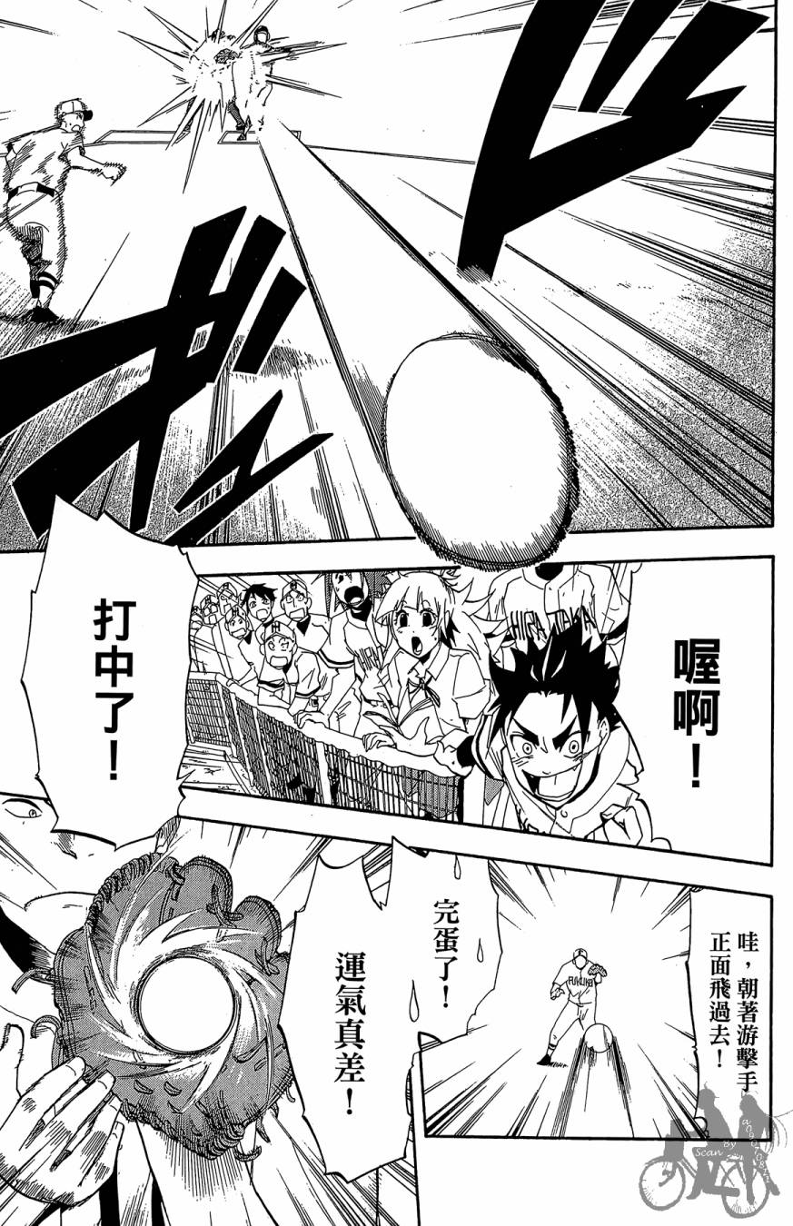 投捕兄弟档 第2卷 第178页