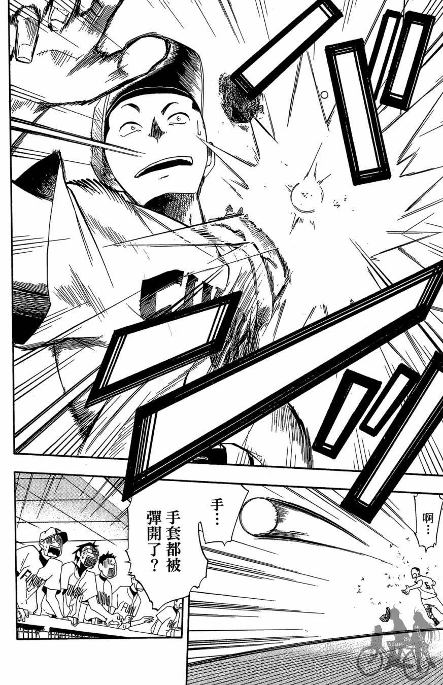 投捕兄弟档 第2卷 第179页