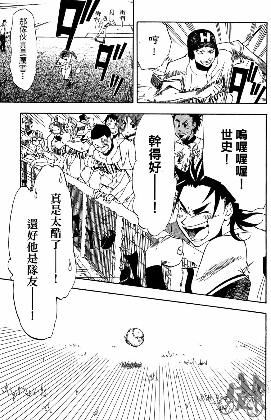 投捕兄弟档 第2卷 第180页