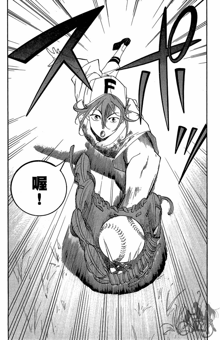 投捕兄弟档 第2卷 第181页