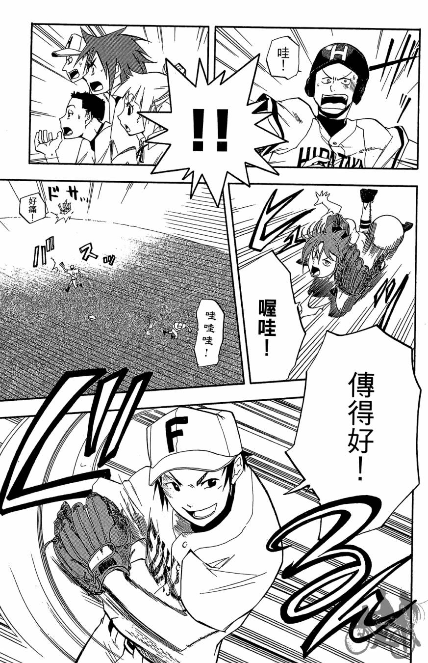 投捕兄弟档 第2卷 第182页