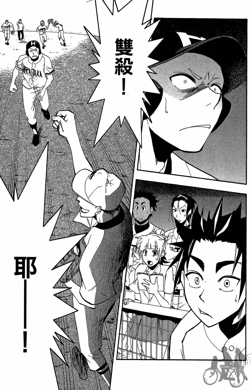 投捕兄弟档 第2卷 第184页