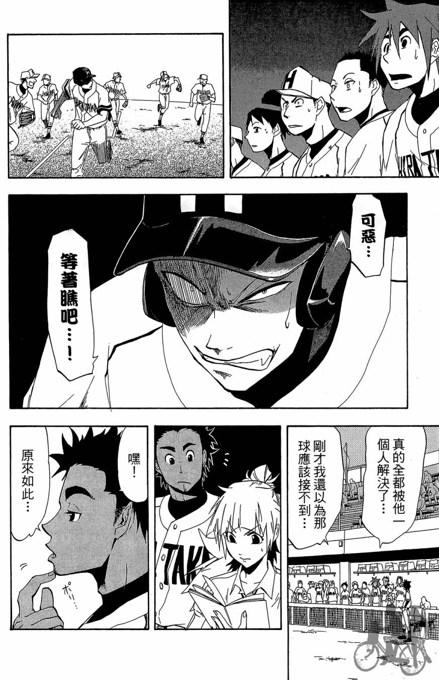 投捕兄弟档 第2卷 第185页