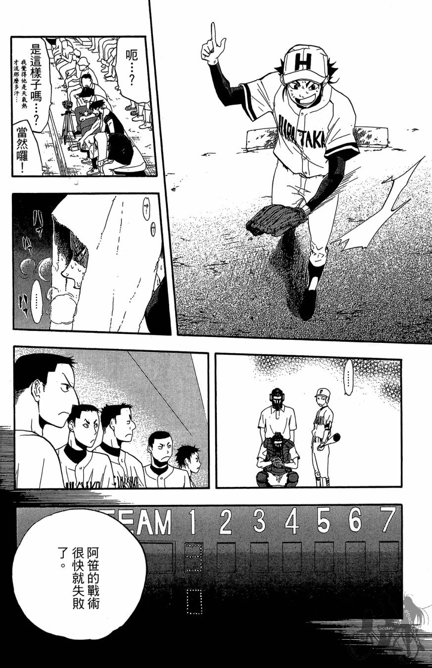 投捕兄弟档 第3卷 第11页