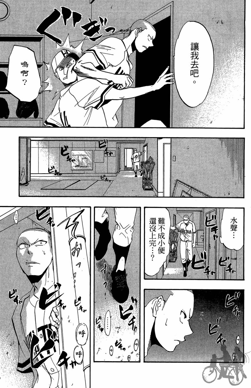 投捕兄弟档 第3卷 第24页