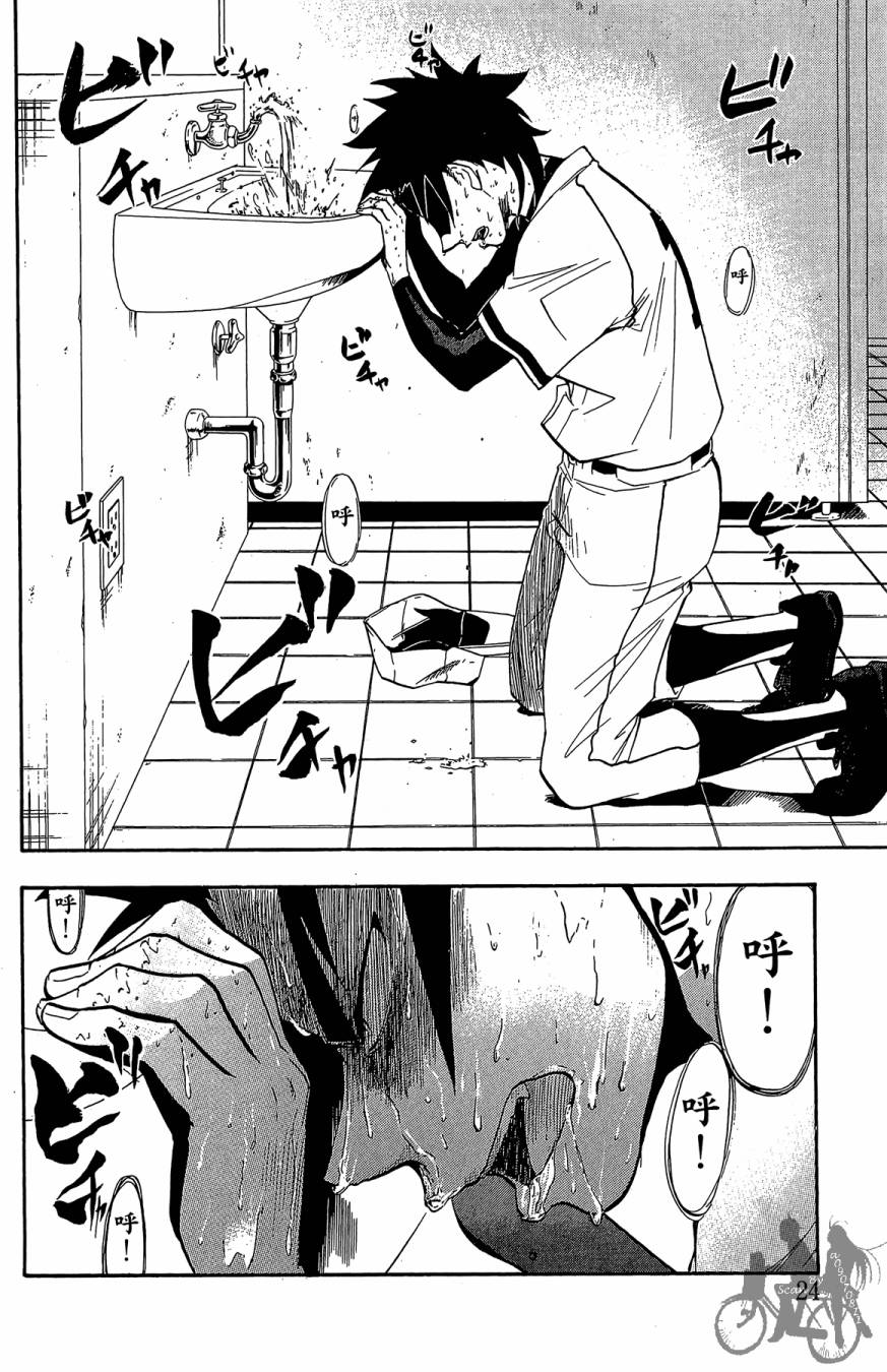 投捕兄弟档 第3卷 第25页