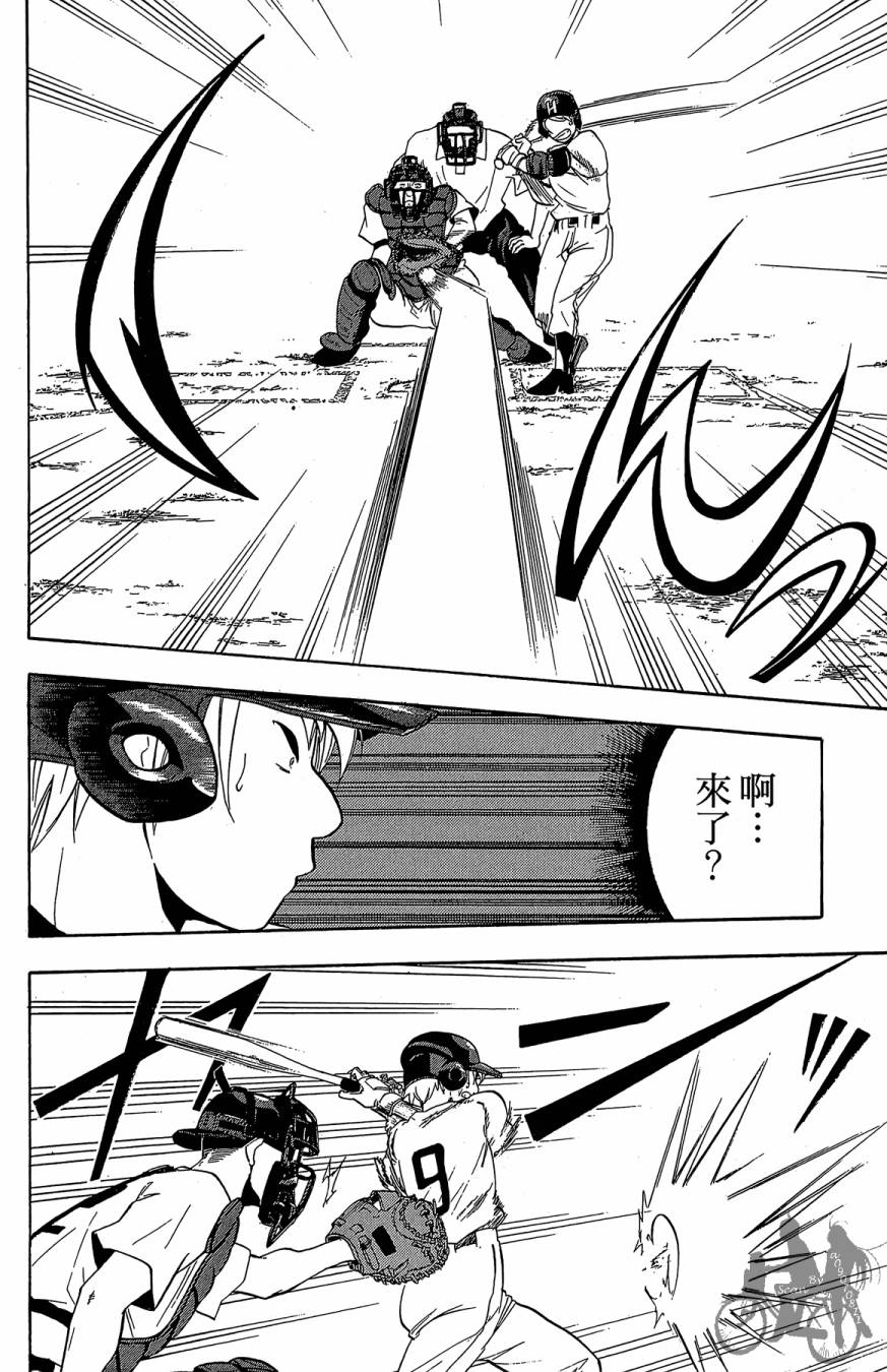 投捕兄弟档 第3卷 第45页