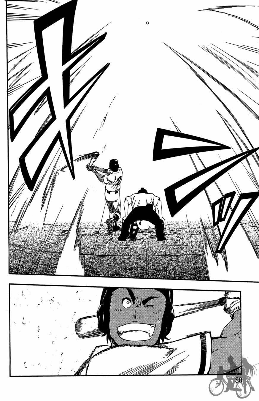 投捕兄弟档 第3卷 第81页