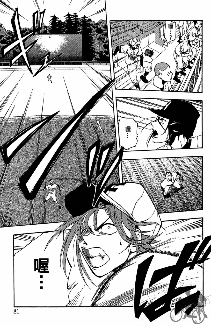 投捕兄弟档 第3卷 第82页