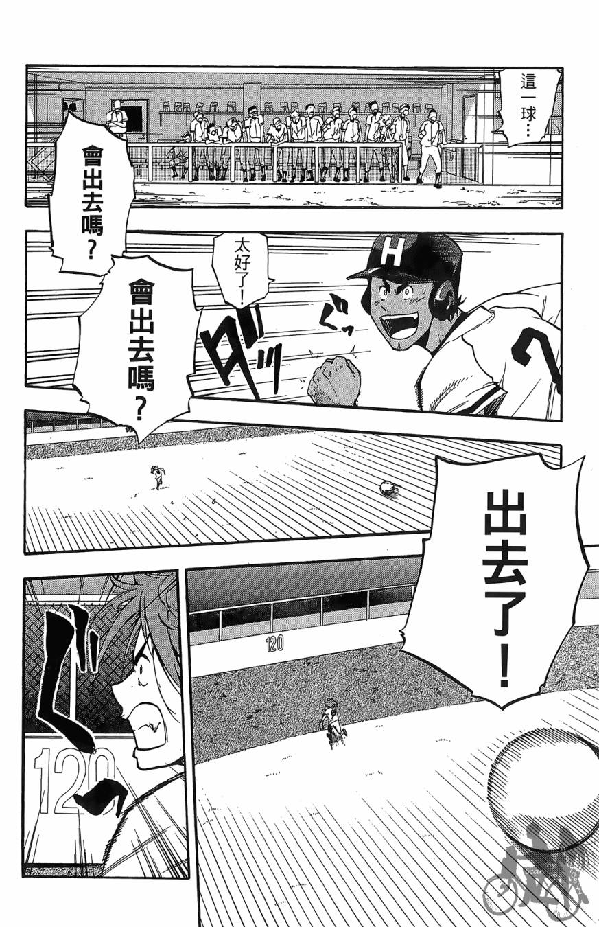 投捕兄弟档 第3卷 第83页