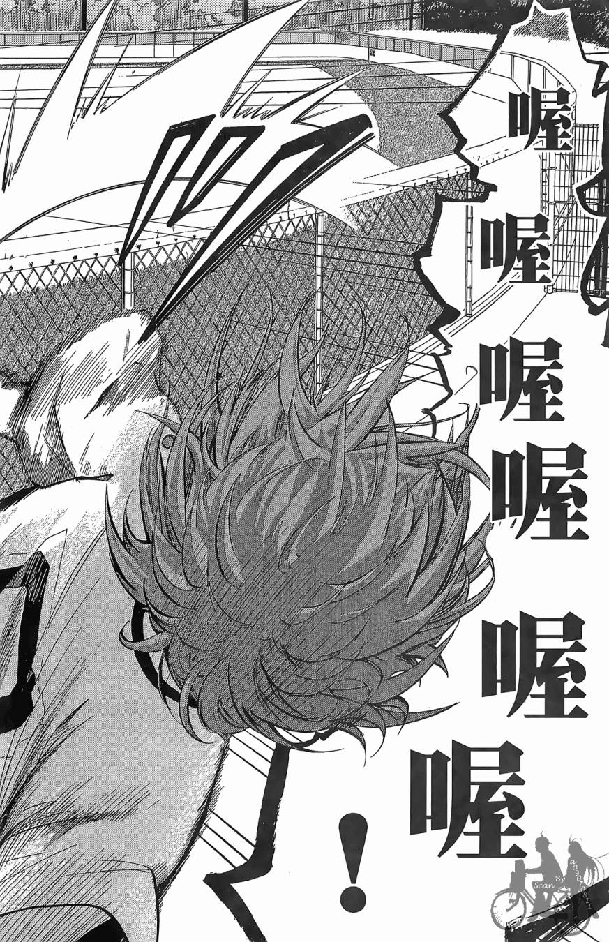 投捕兄弟档 第3卷 第87页