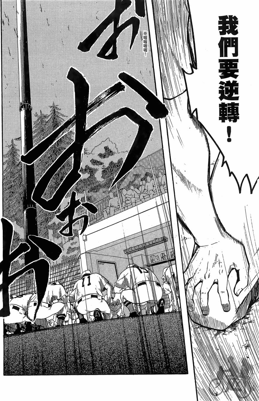 投捕兄弟档 第3卷 第103页