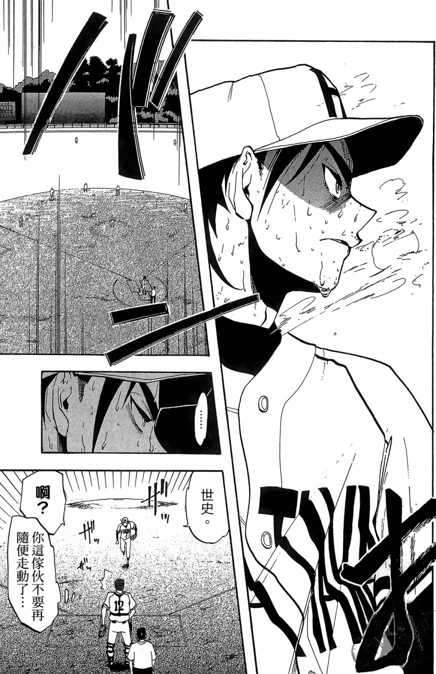 投捕兄弟档 第3卷 第104页