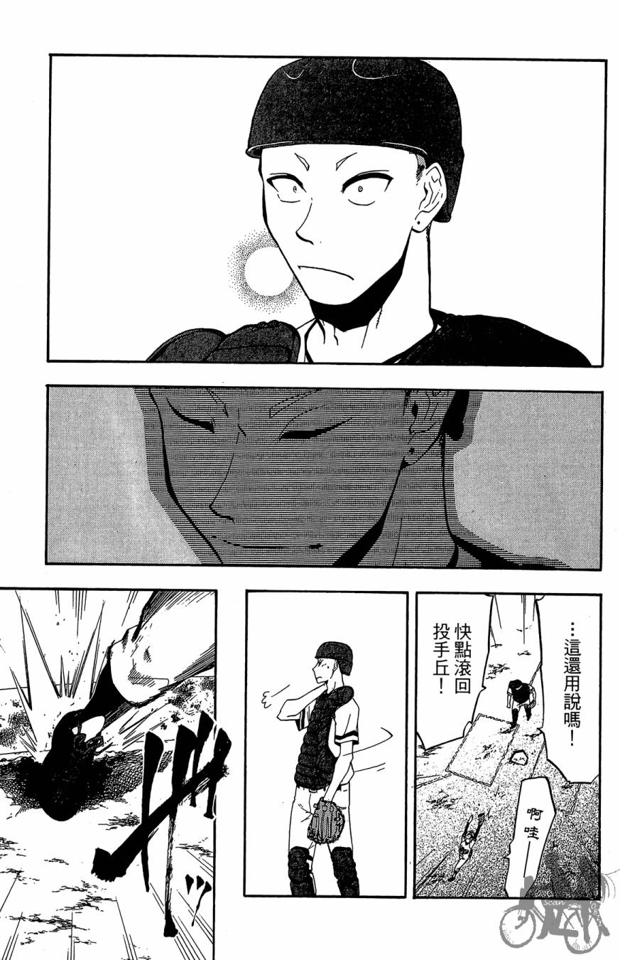 投捕兄弟档 第3卷 第106页