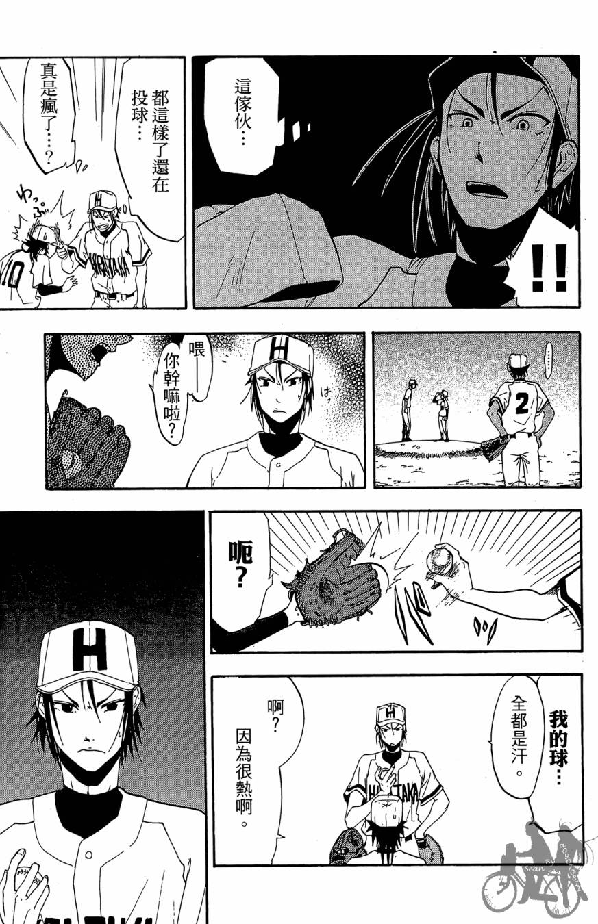 投捕兄弟档 第3卷 第114页