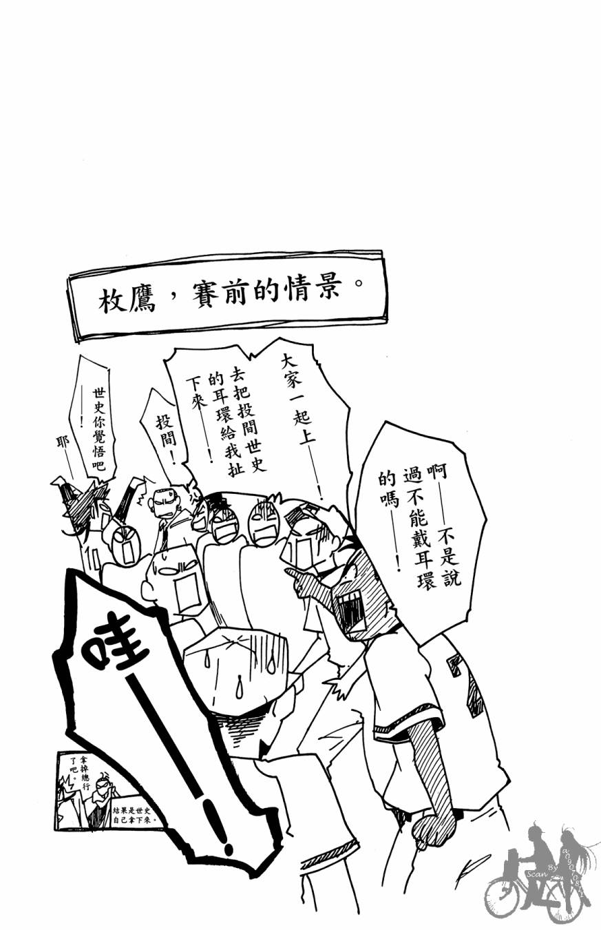 投捕兄弟档 第3卷 第126页