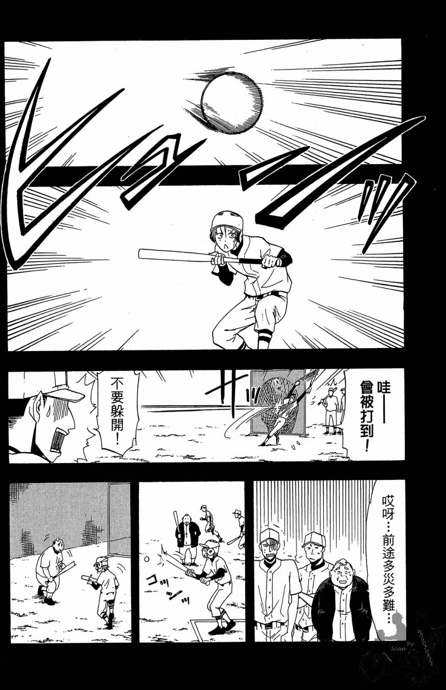 投捕兄弟档 第3卷 第135页