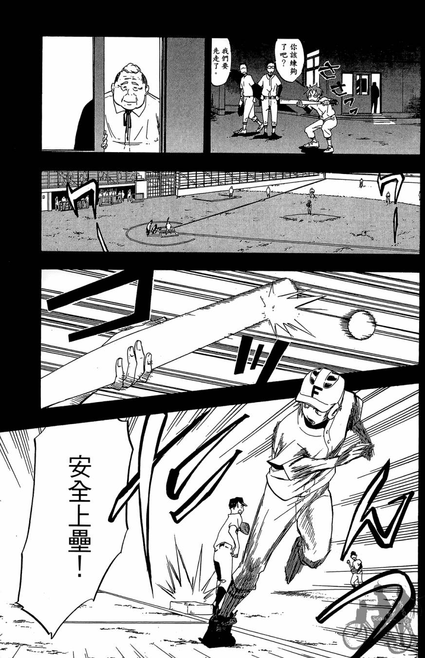 投捕兄弟档 第3卷 第136页