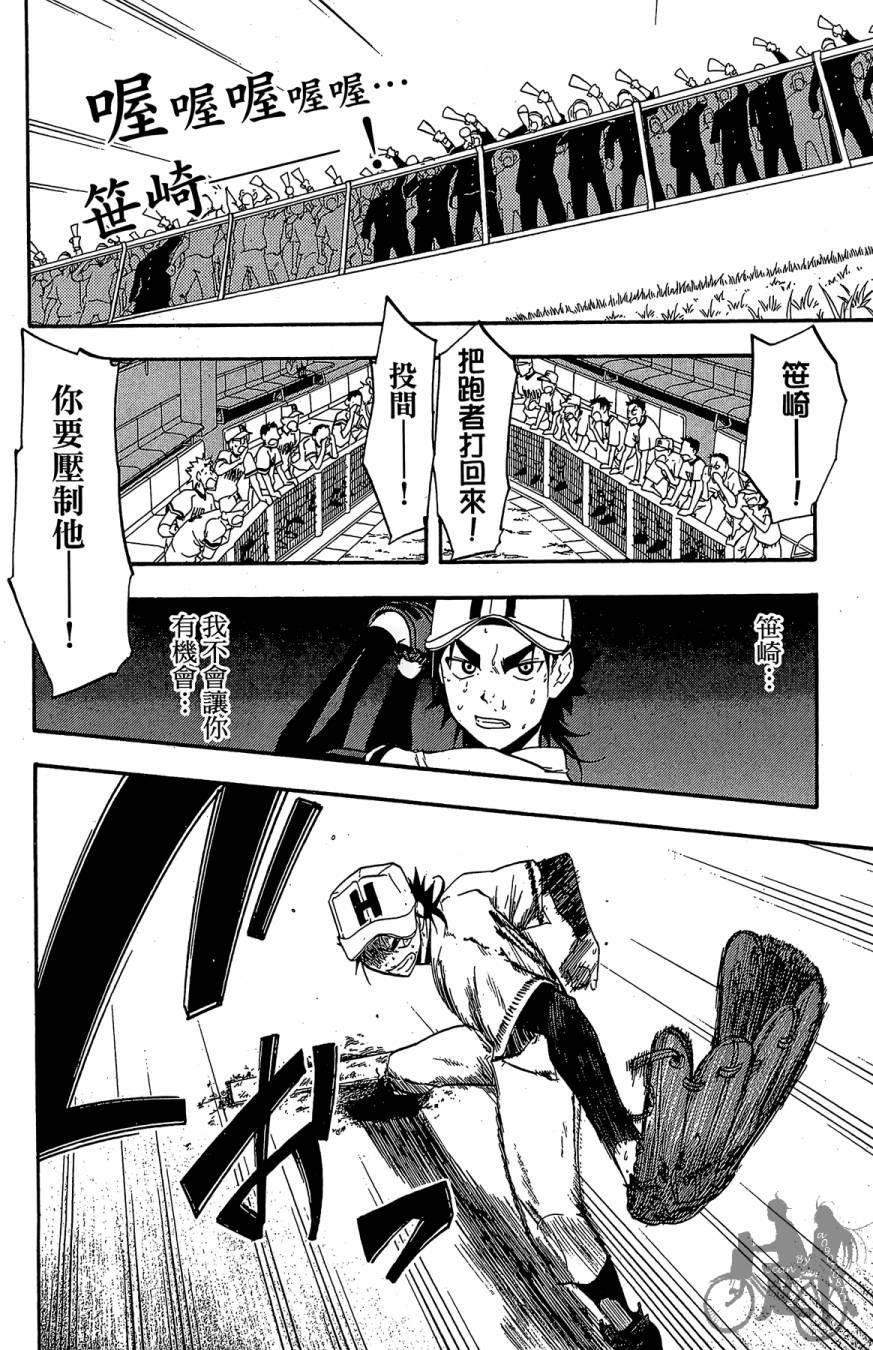 投捕兄弟档 第3卷 第141页