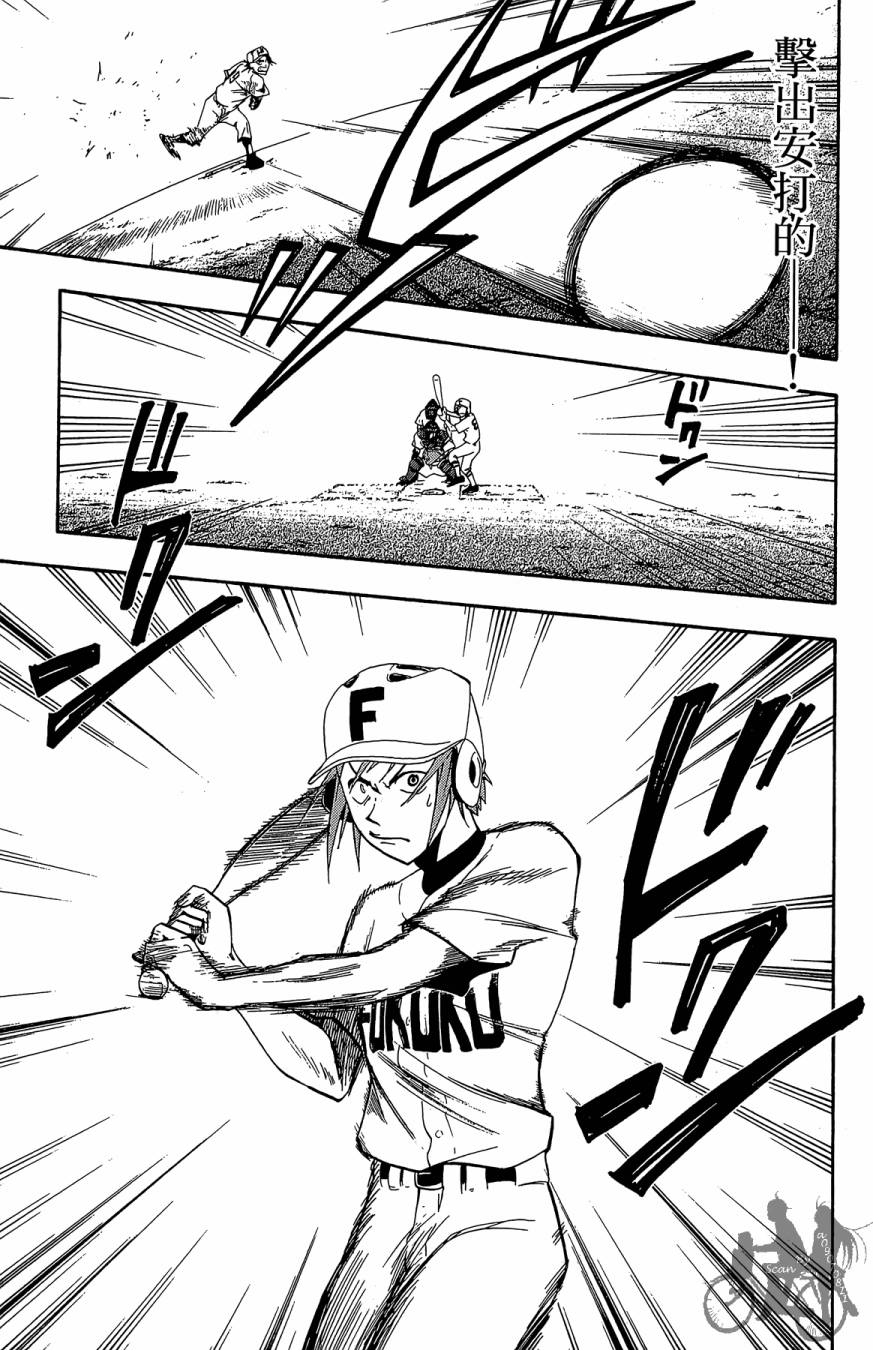 投捕兄弟档 第3卷 第142页