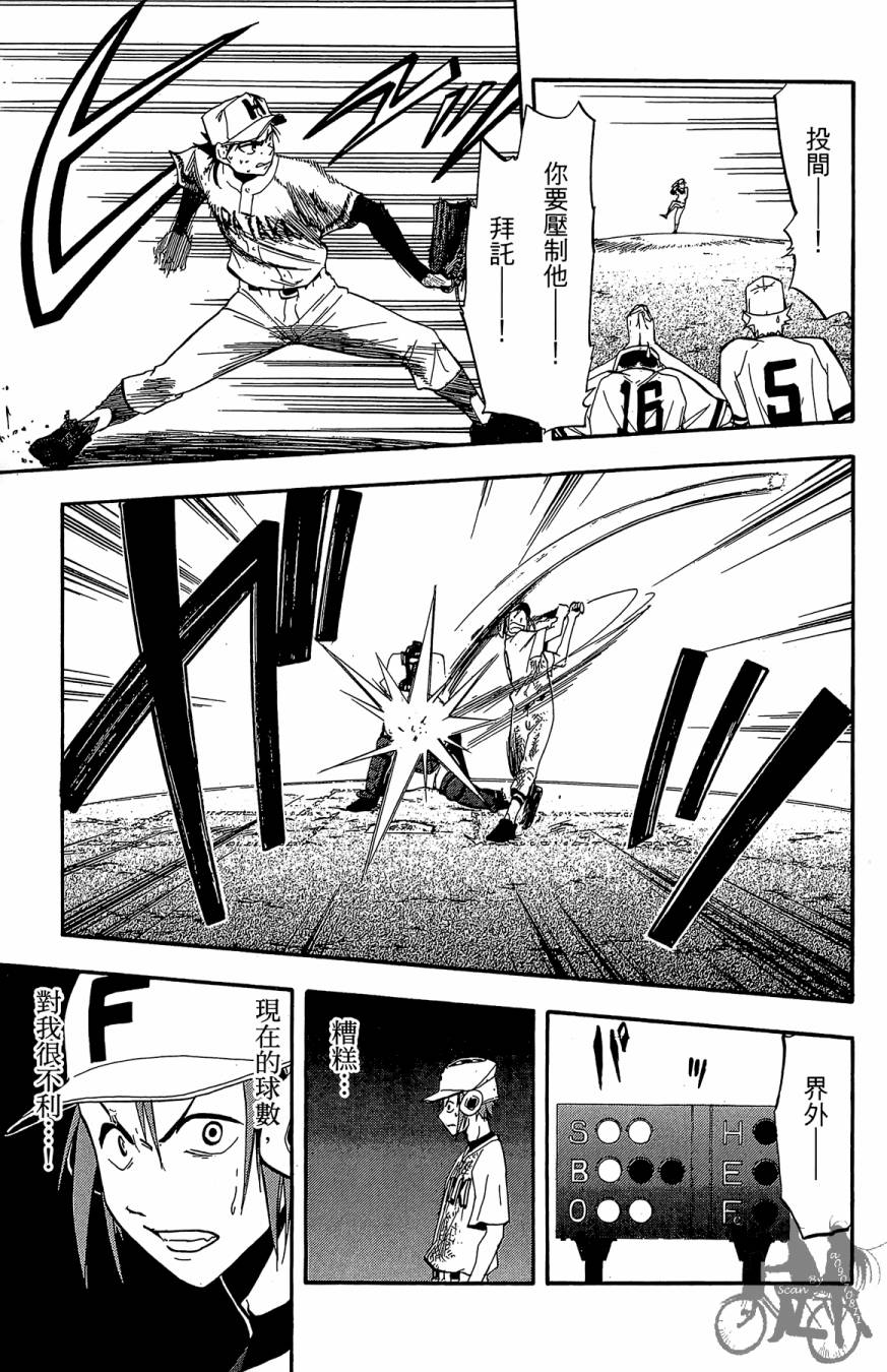 投捕兄弟档 第3卷 第146页