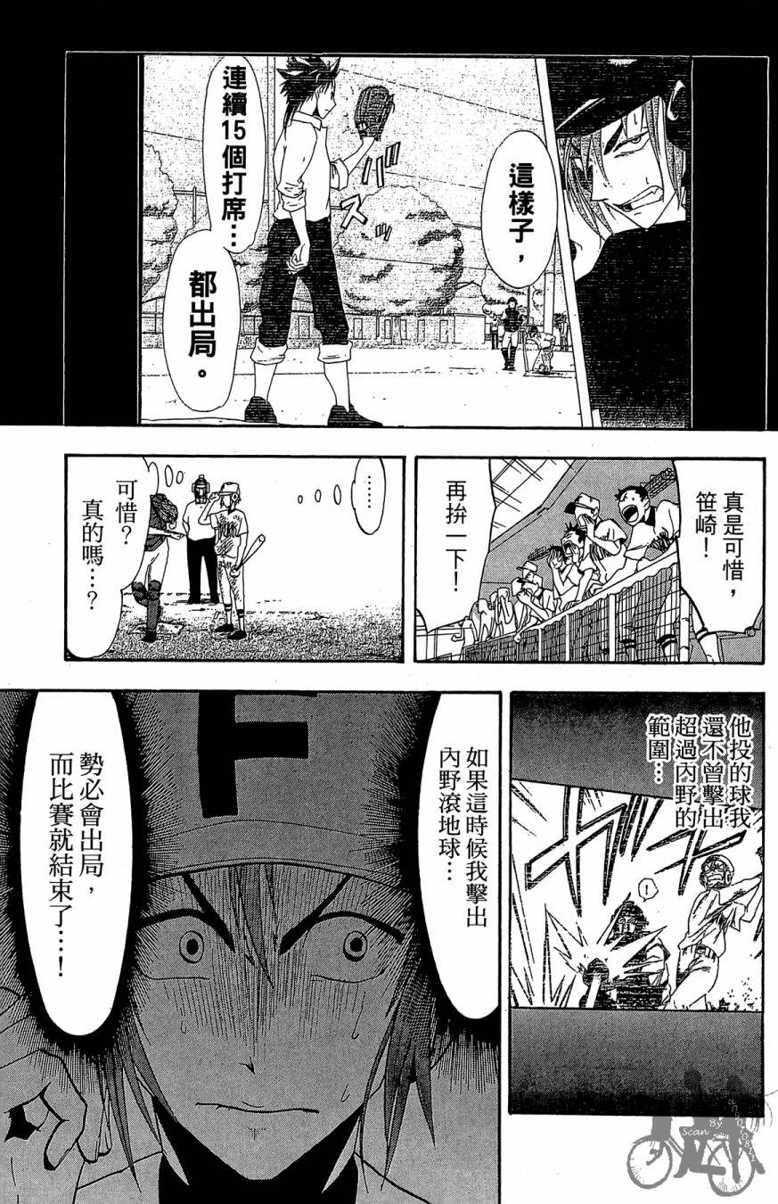 投捕兄弟档 第3卷 第148页