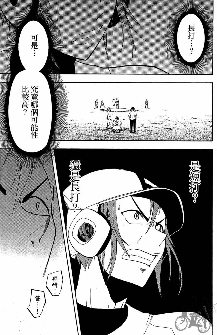 投捕兄弟档 第3卷 第150页