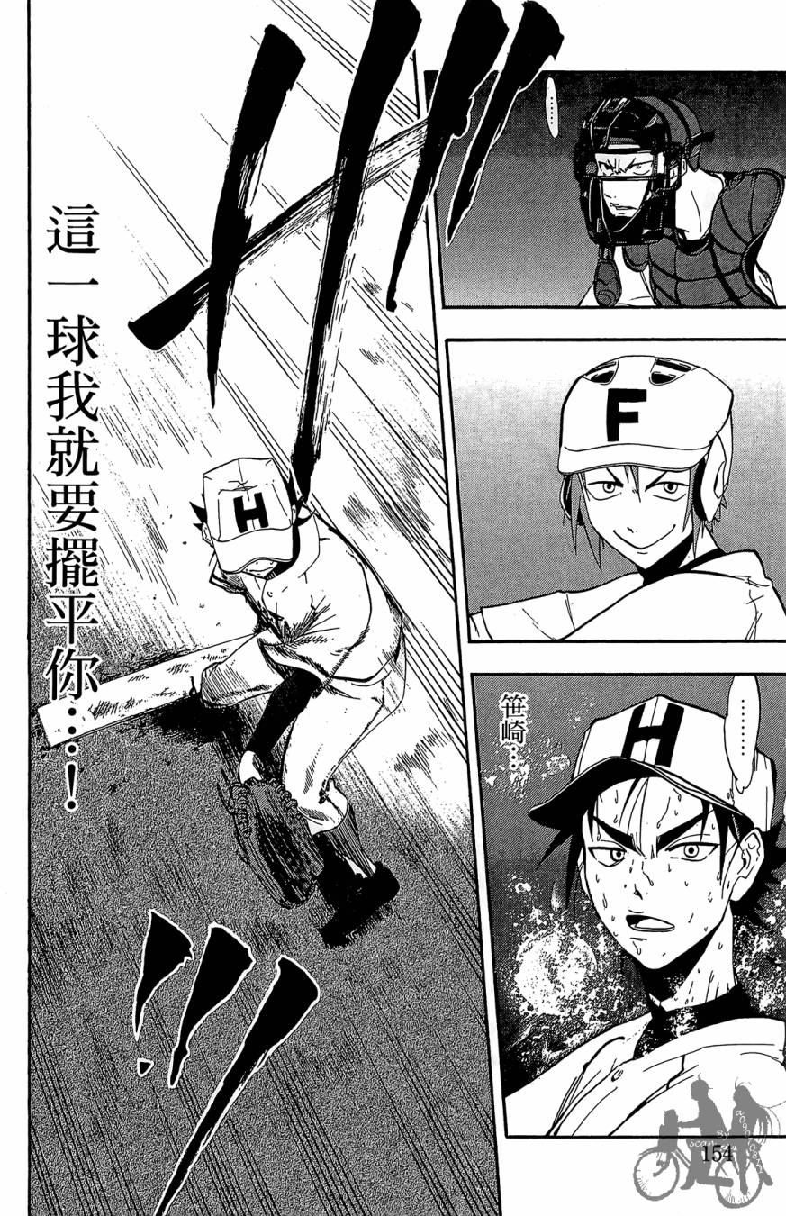 投捕兄弟档 第3卷 第155页