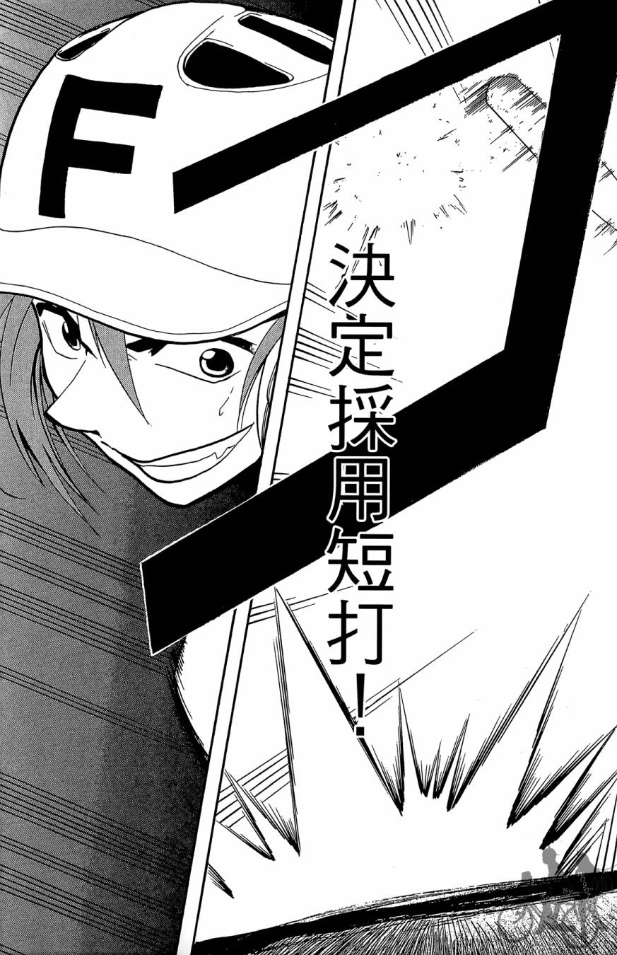 投捕兄弟档 第3卷 第160页