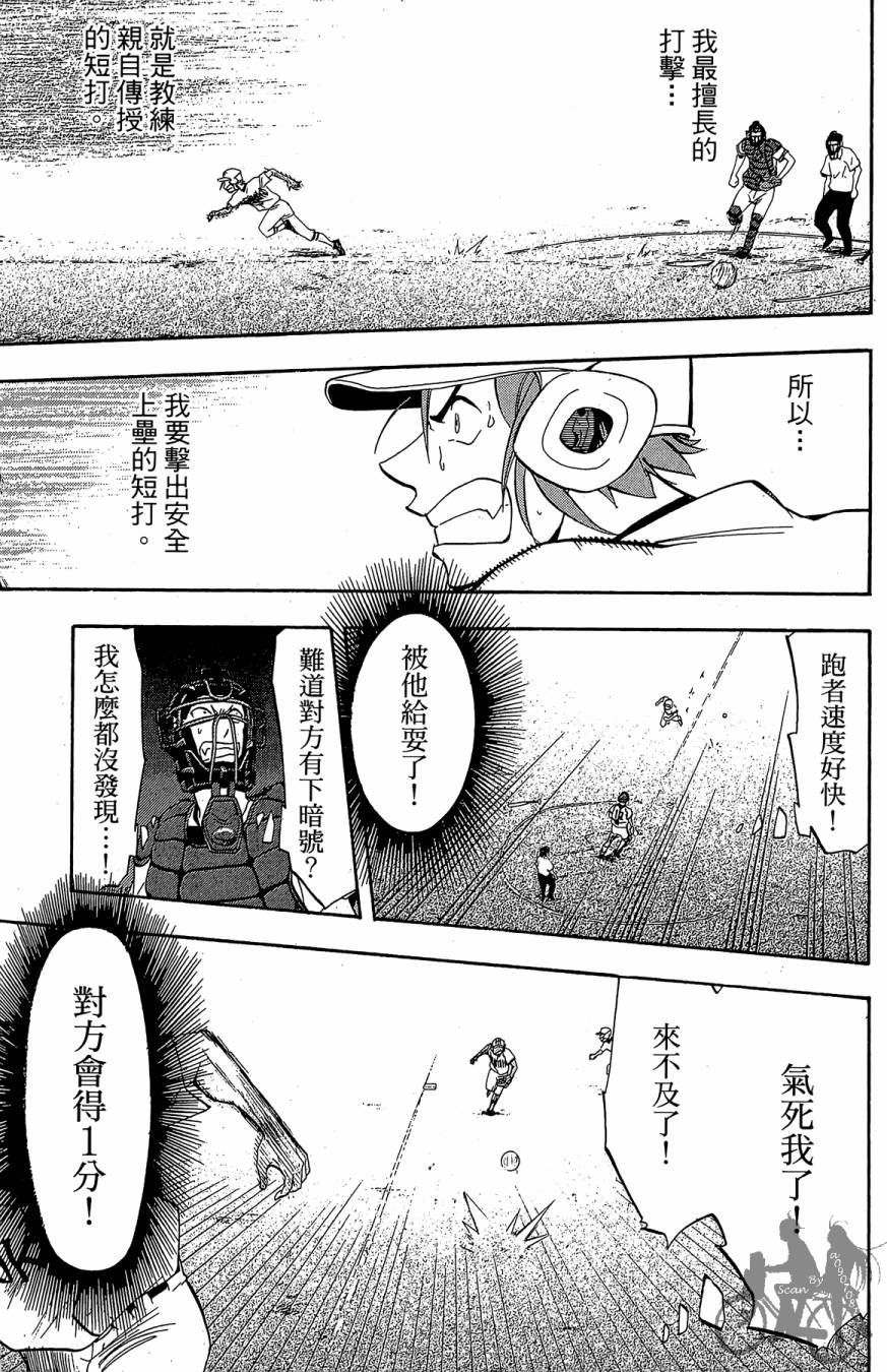 投捕兄弟档 第3卷 第162页